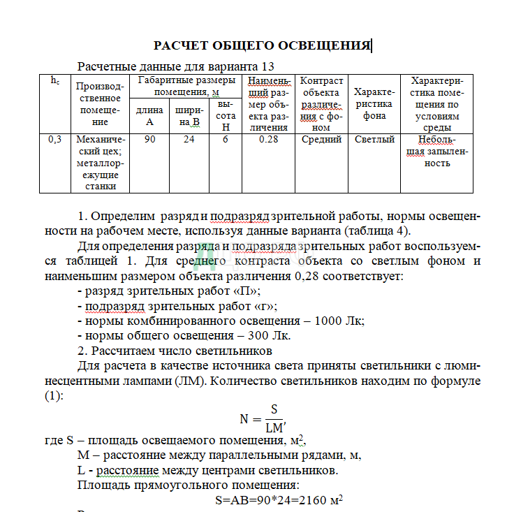 Контрольная работа: Контрольная работа по Безопасность жизнедеятельности